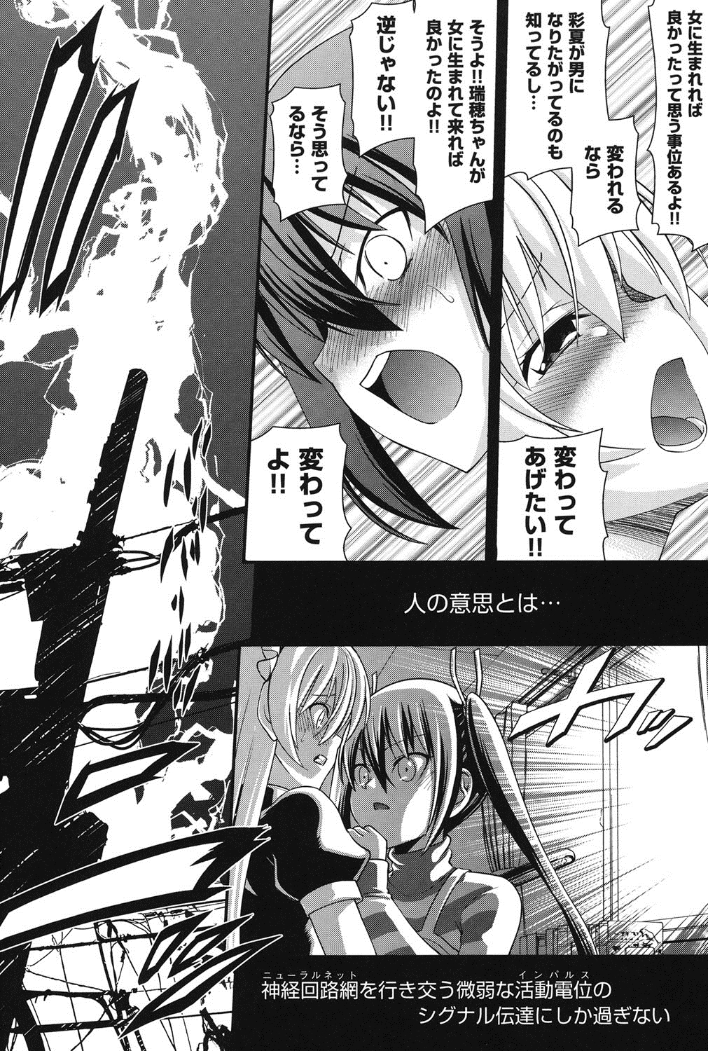 [伊佐美ノゾミ] 兄妹肉体交換 [DL版]