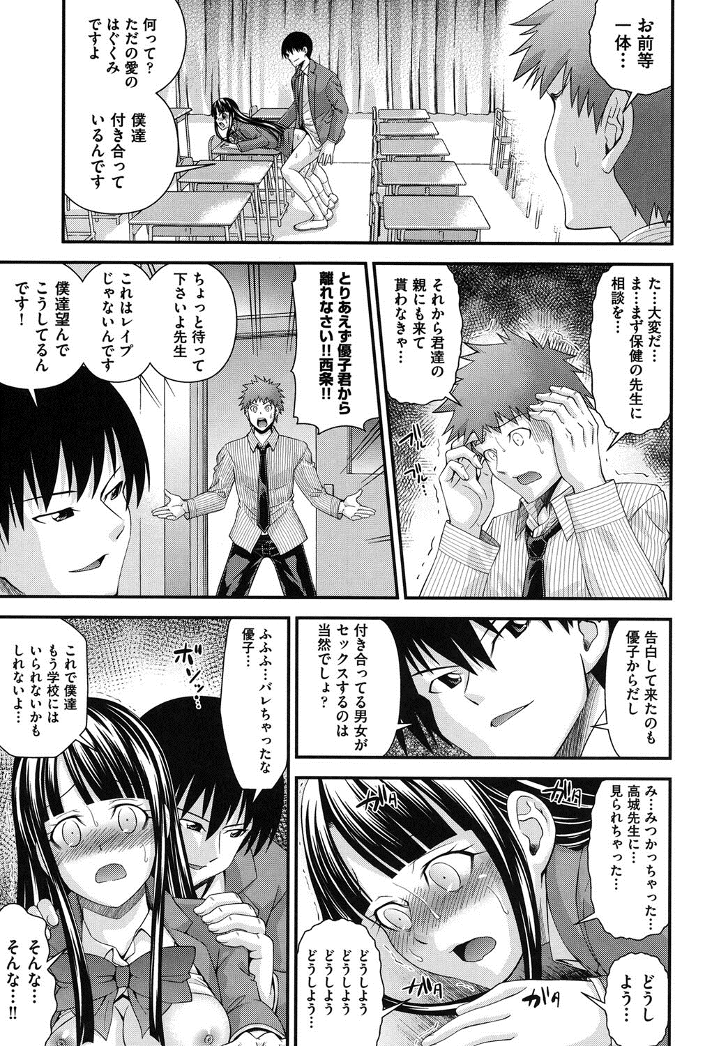 [伊佐美ノゾミ] 兄妹肉体交換 [DL版]