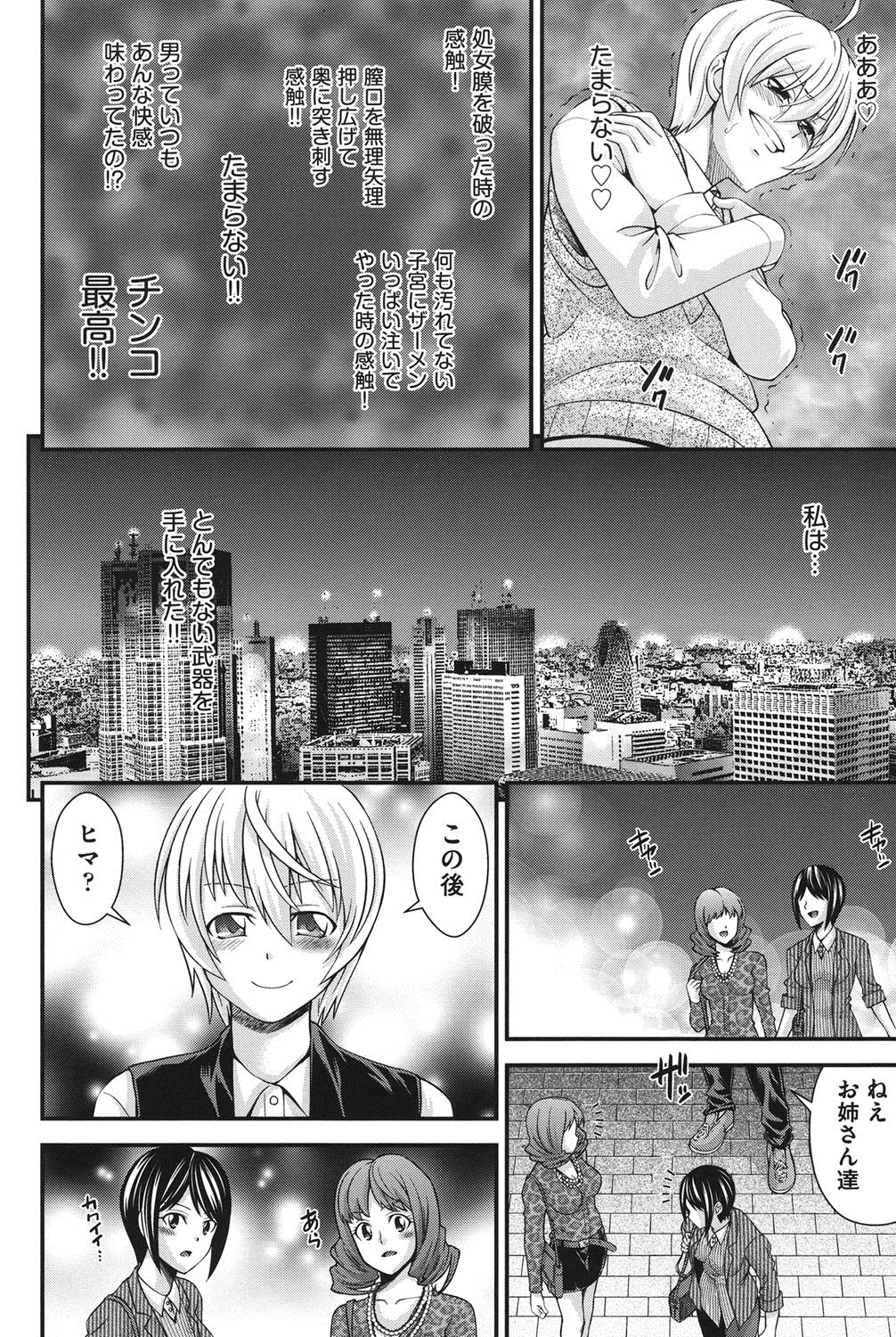 [伊佐美ノゾミ] 兄妹肉体交換 [DL版]