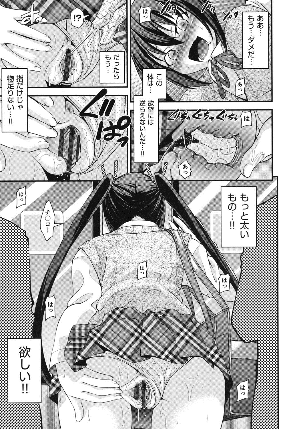 [伊佐美ノゾミ] 兄妹肉体交換 [DL版]