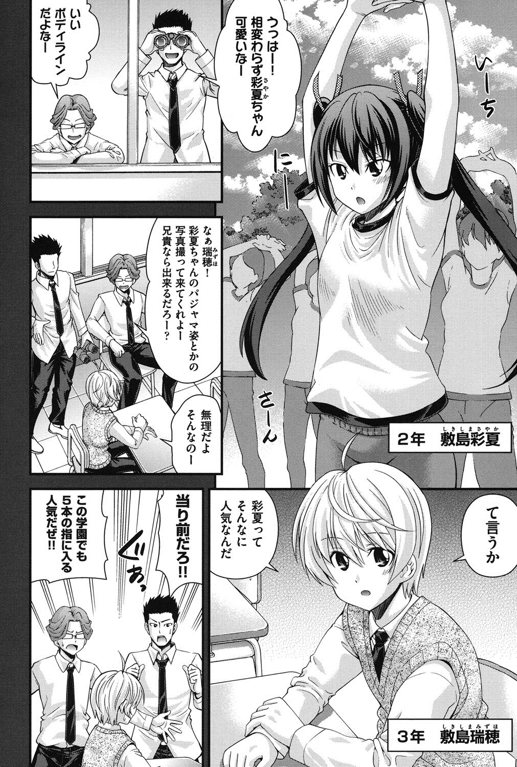 [伊佐美ノゾミ] 兄妹肉体交換 [DL版]