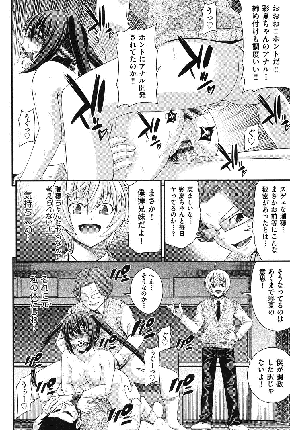 [伊佐美ノゾミ] 兄妹肉体交換 [DL版]