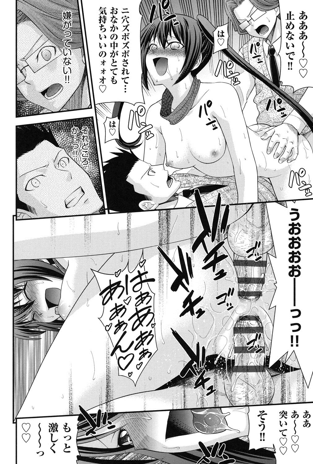 [伊佐美ノゾミ] 兄妹肉体交換 [DL版]