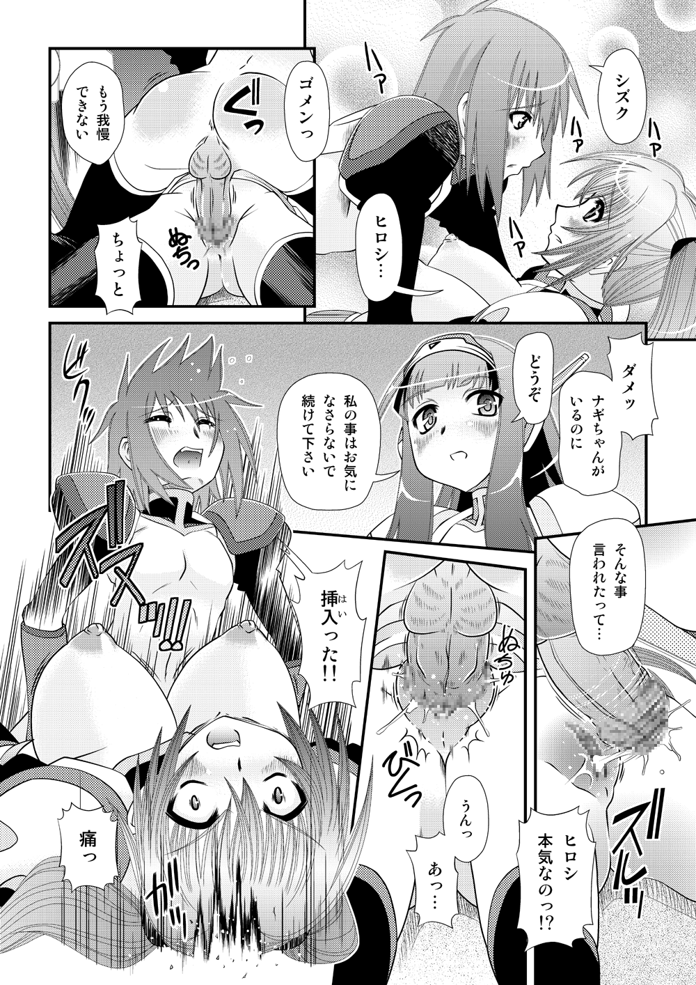 [Zummy] 無敵海人カイセーン3