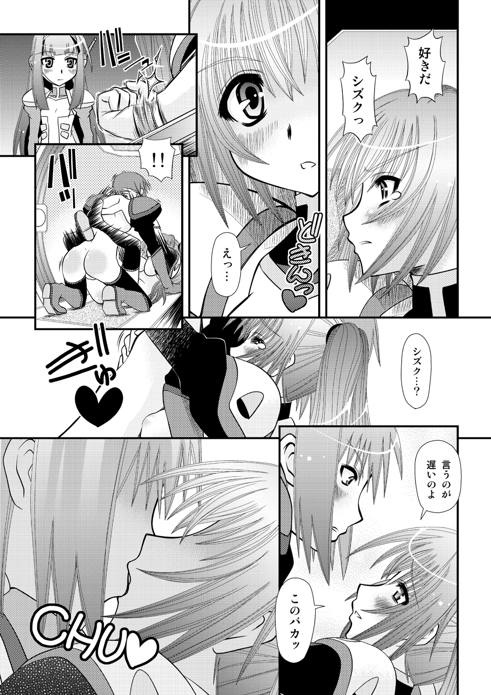 [Zummy] 無敵海人カイセーン3