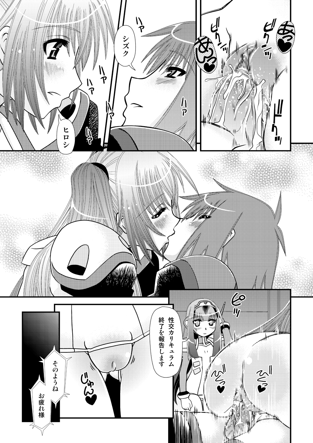 [Zummy] 無敵海人カイセーン3