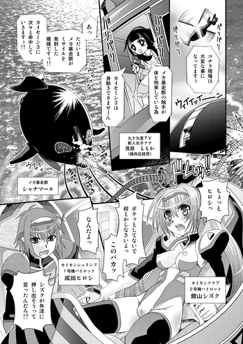 [Zummy] 無敵海人カイセーン3