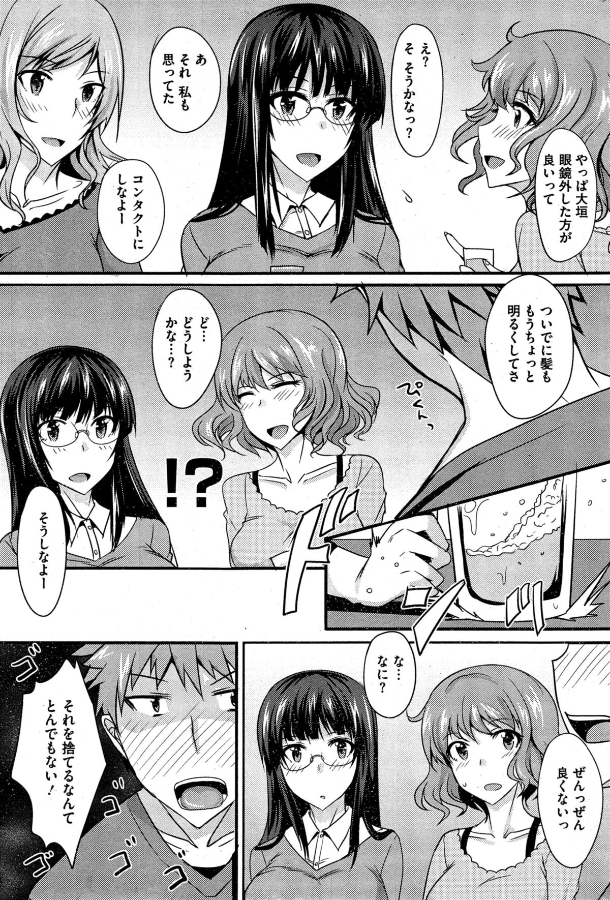 コミックホットミルク 2015年5月号