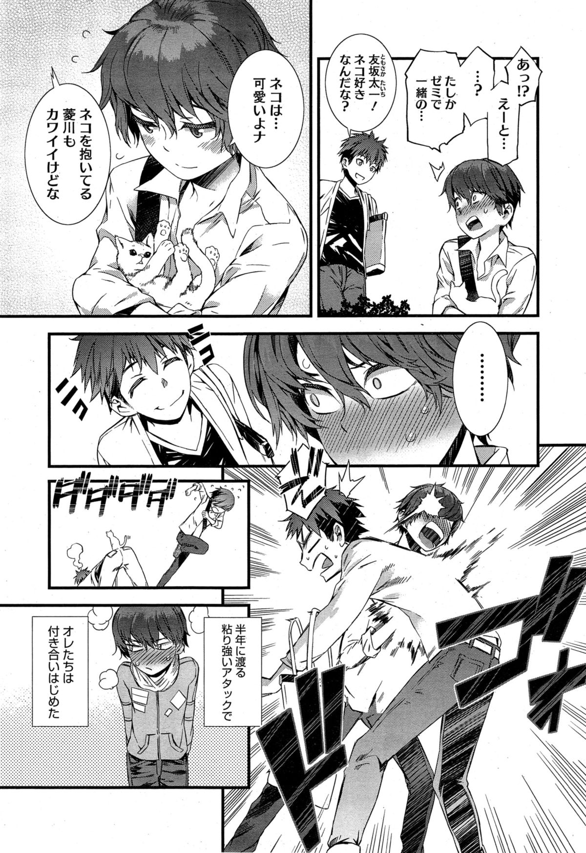 コミックホットミルク 2015年5月号