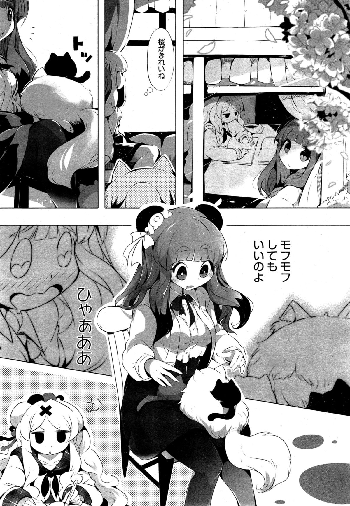 コミックホットミルク 2015年5月号