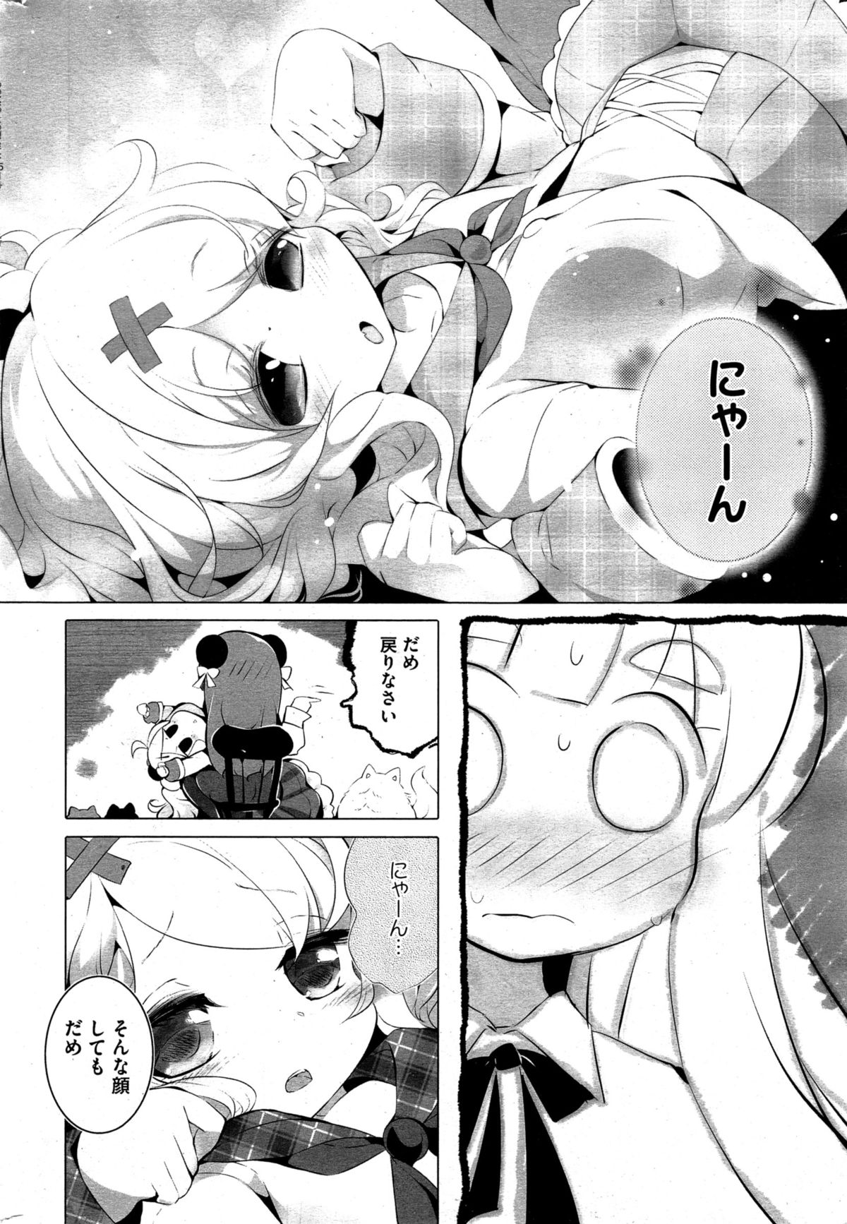 コミックホットミルク 2015年5月号