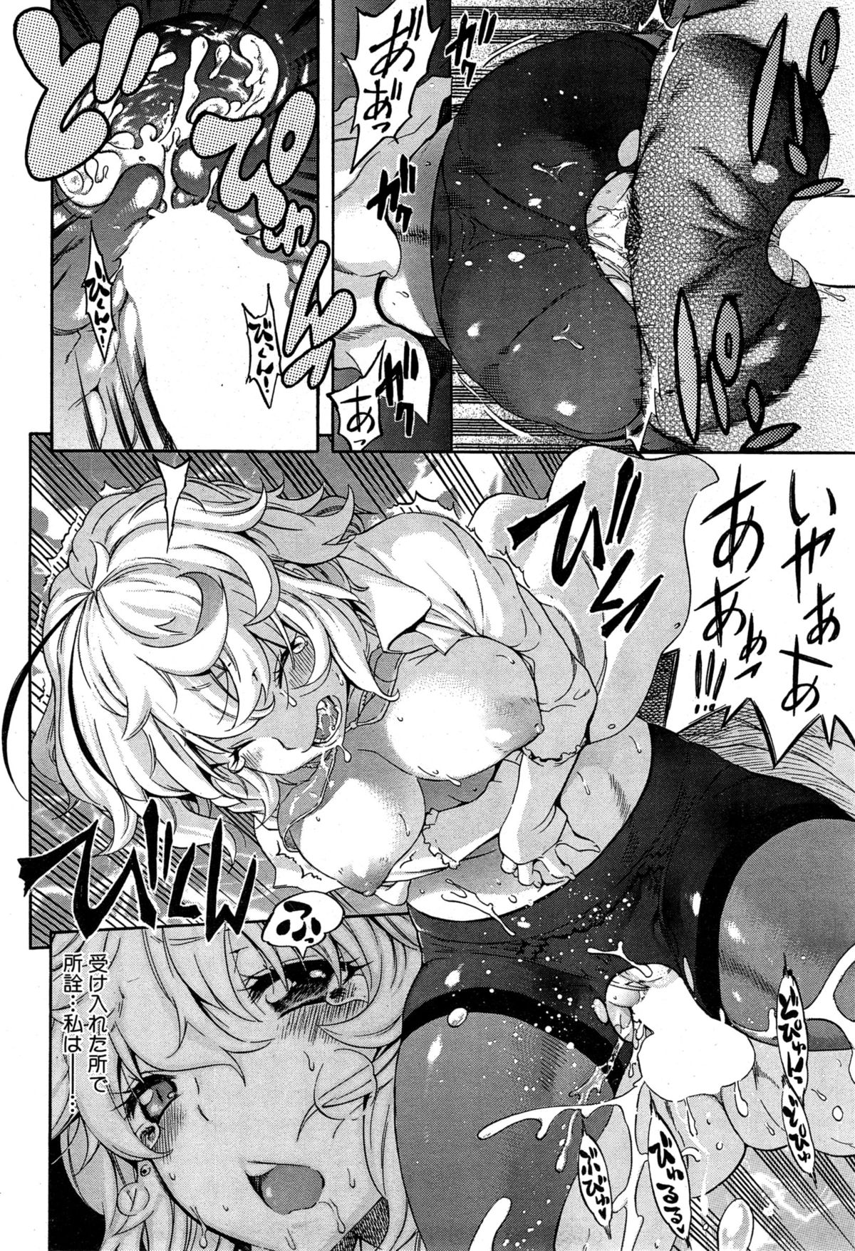 コミックホットミルク 2015年5月号