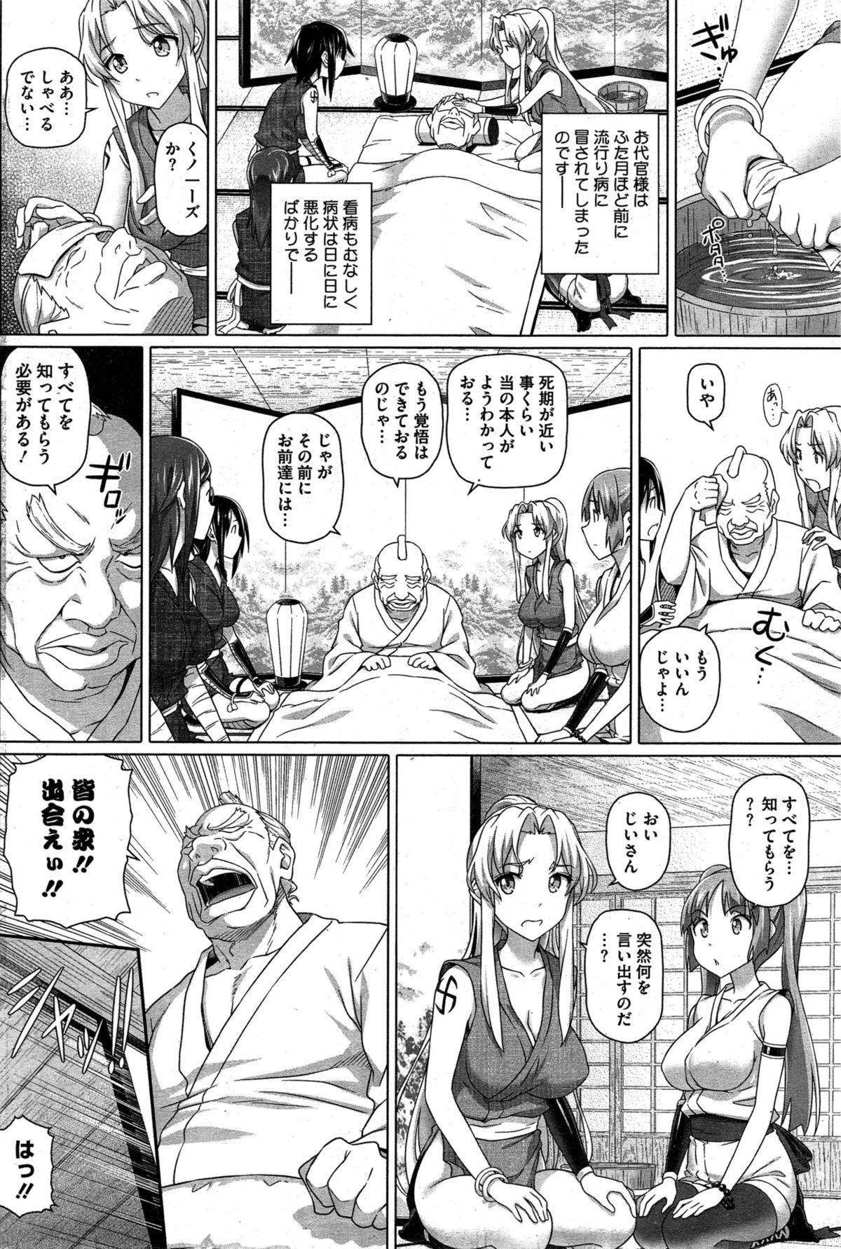 コミックホットミルク 2015年5月号