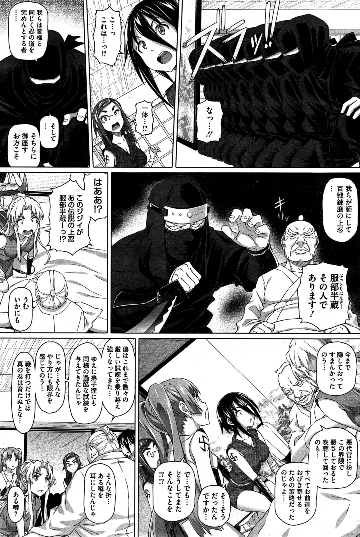 コミックホットミルク 2015年5月号