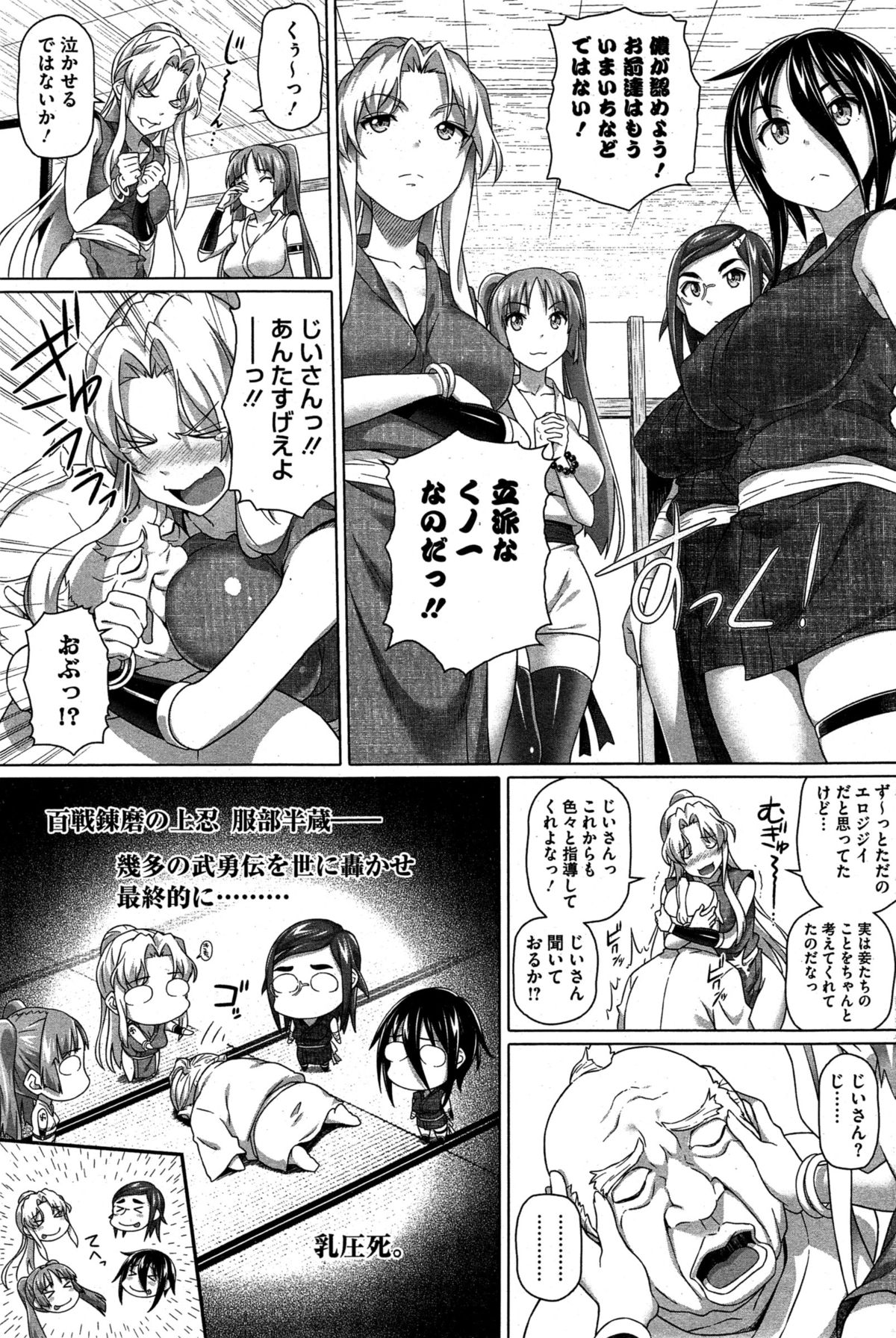 コミックホットミルク 2015年5月号