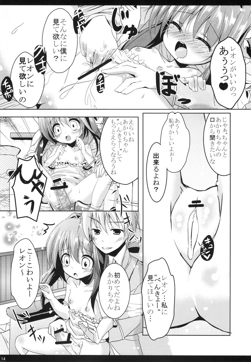 [要]あかりのすゝめ