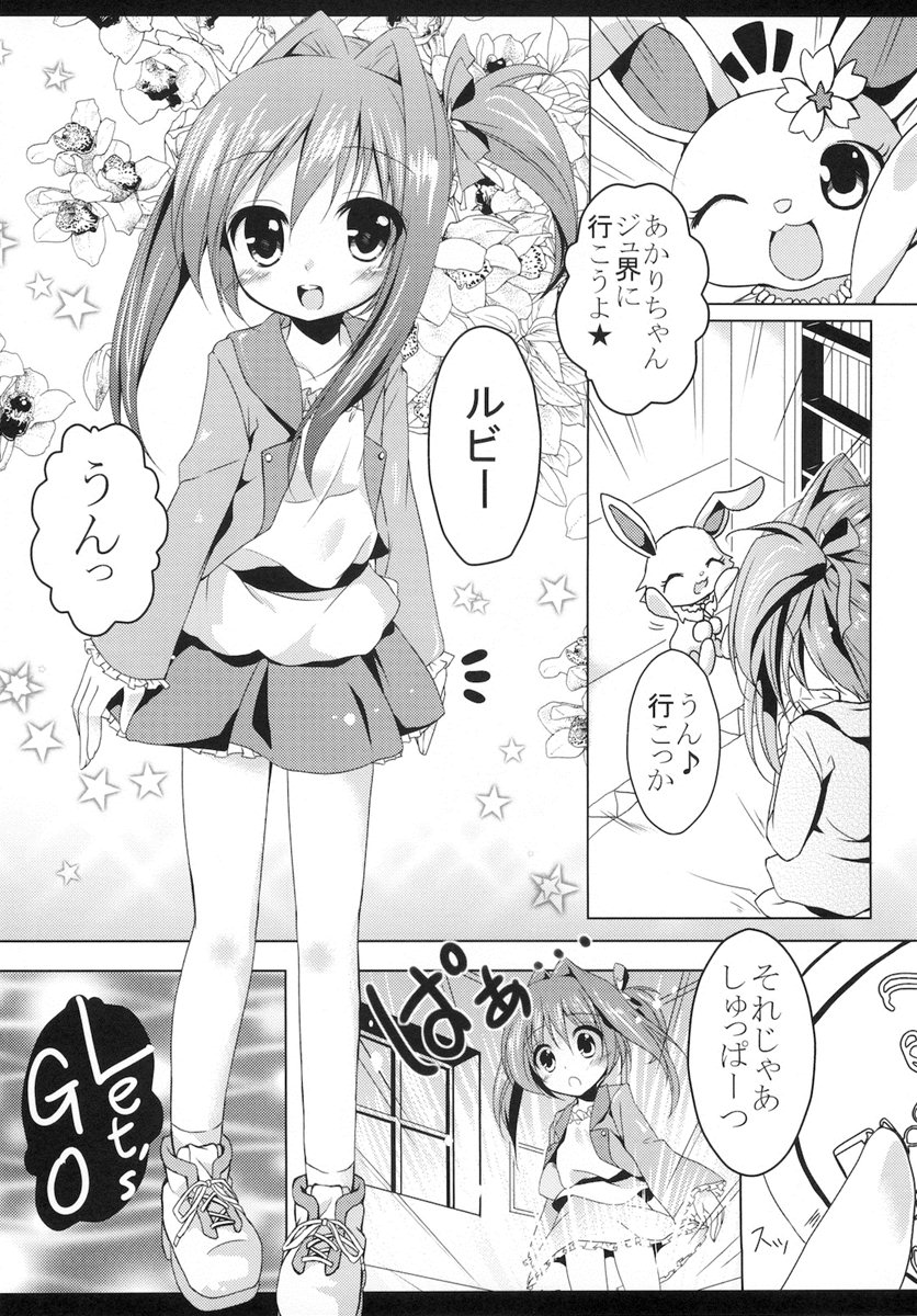 [要]あかりのすゝめ