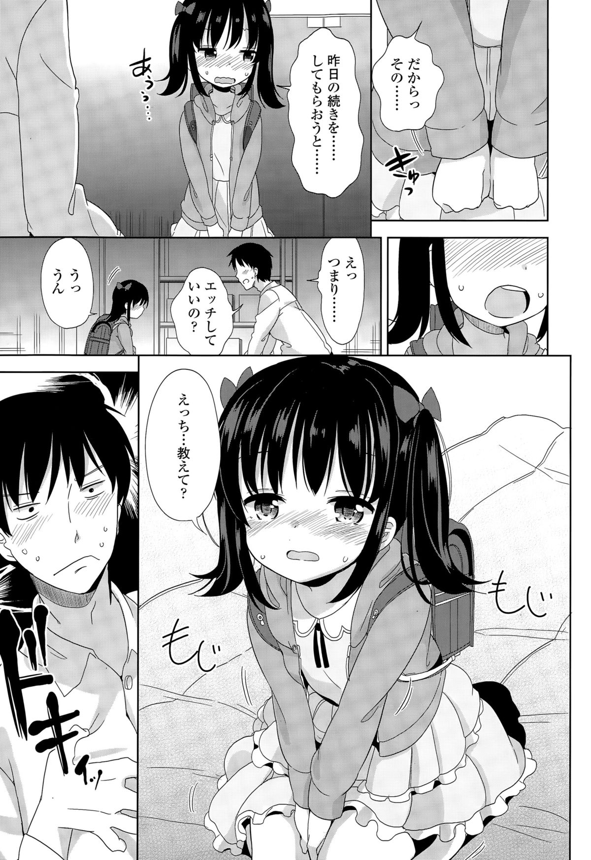 COMIC LO 2015年5月号