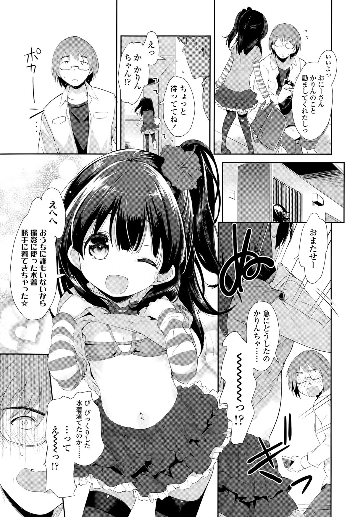 COMIC LO 2015年5月号