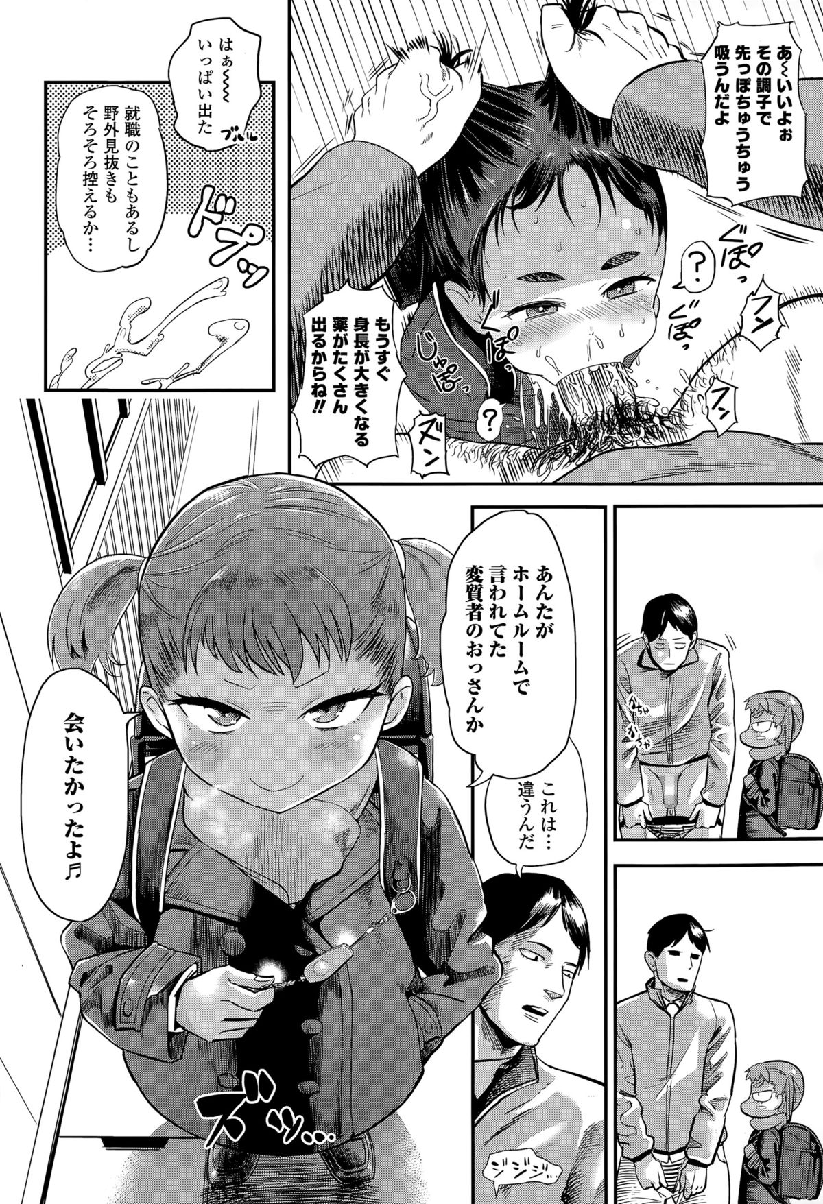 COMIC LO 2015年5月号