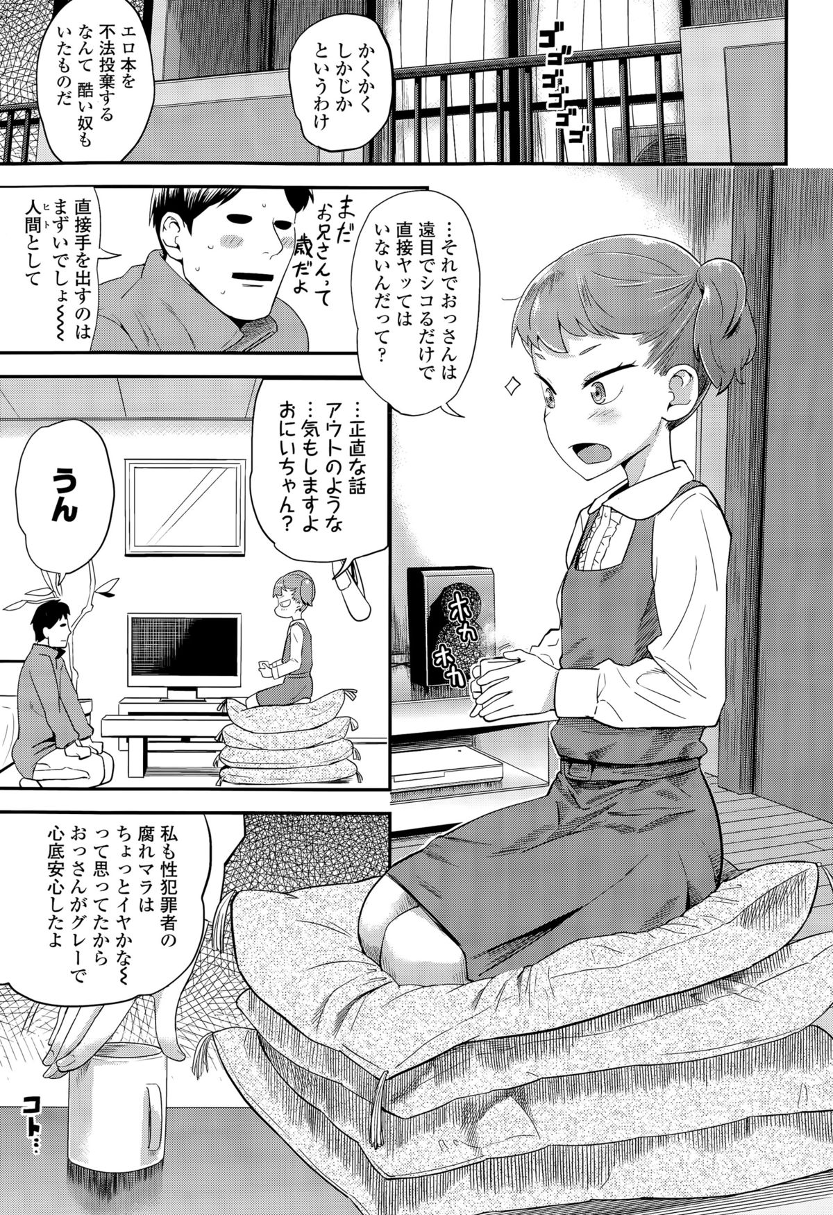 COMIC LO 2015年5月号