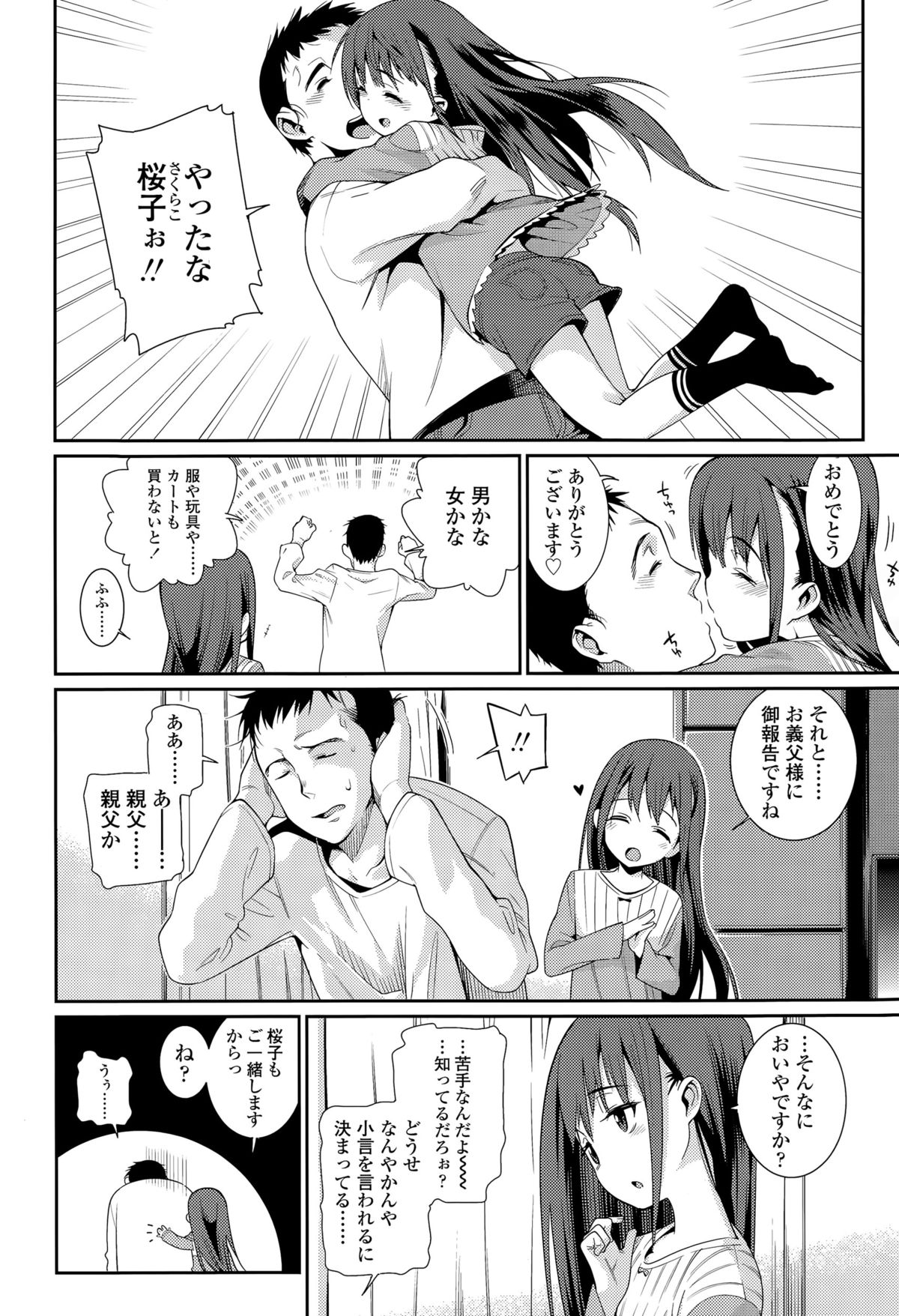 COMIC LO 2015年5月号