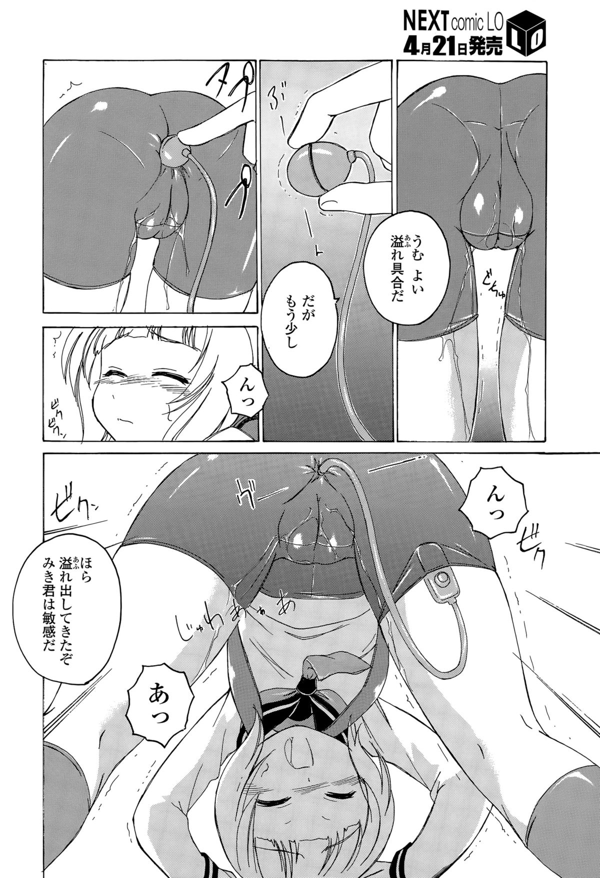 COMIC LO 2015年5月号