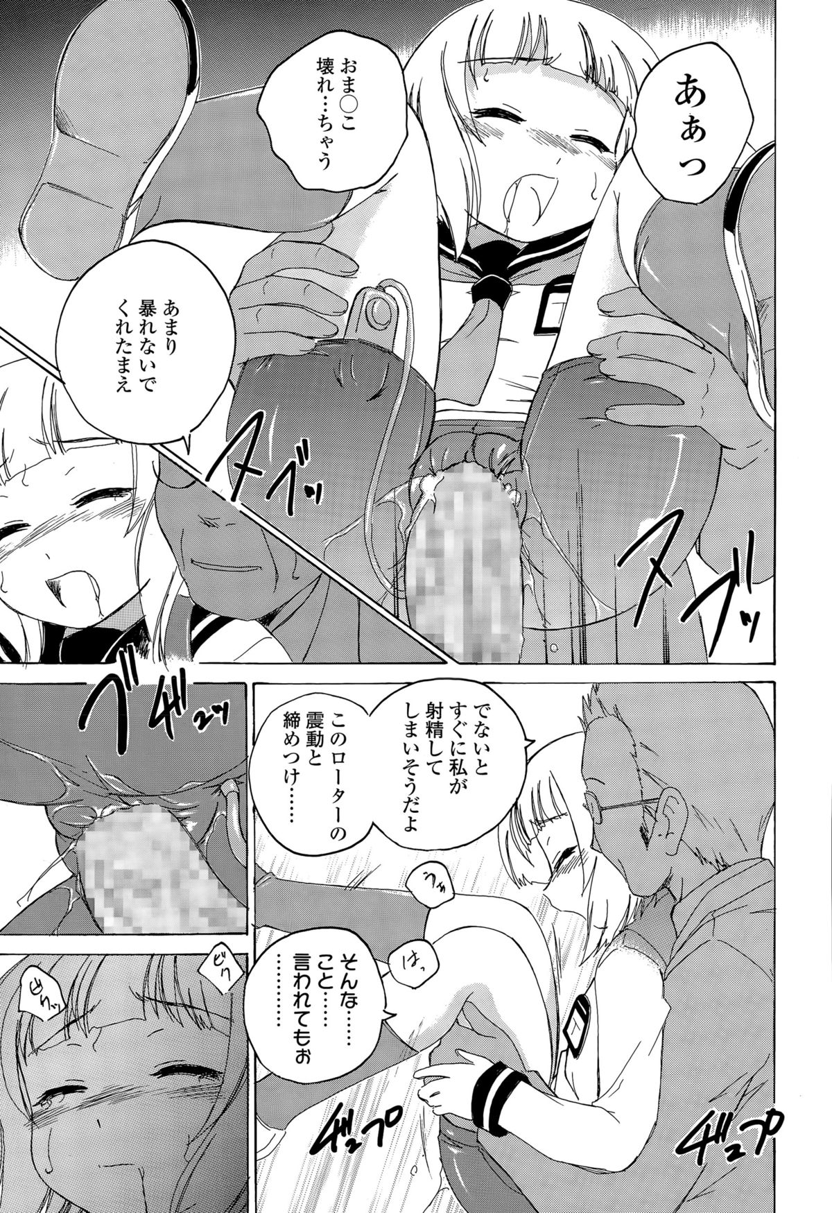 COMIC LO 2015年5月号