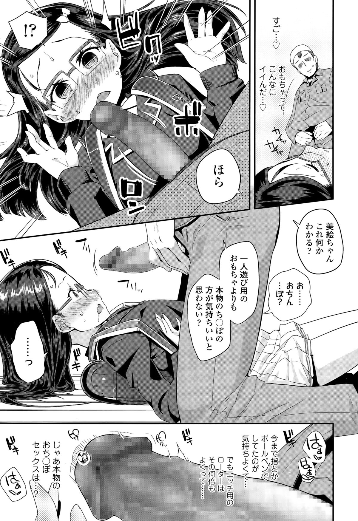 COMIC LO 2015年5月号