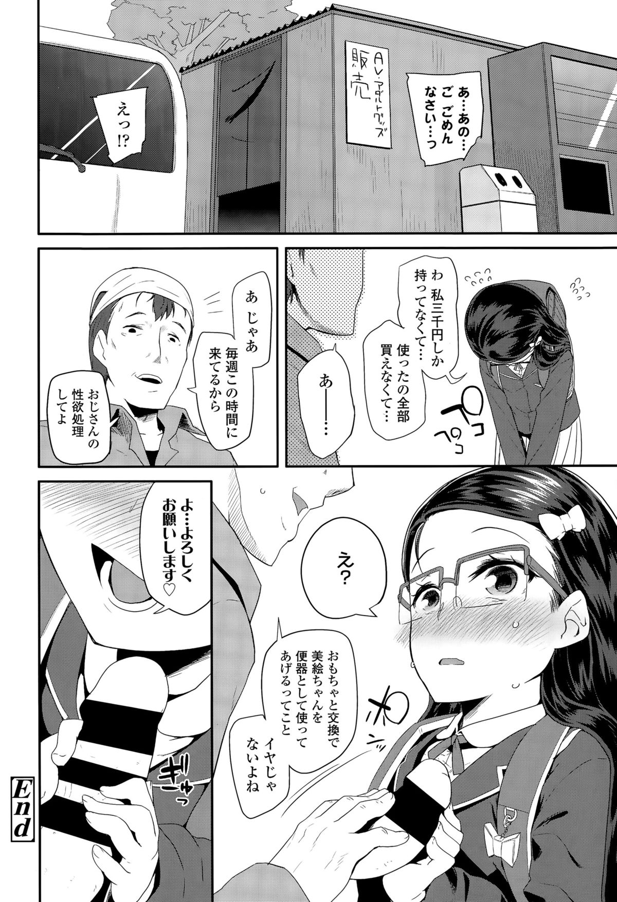 COMIC LO 2015年5月号