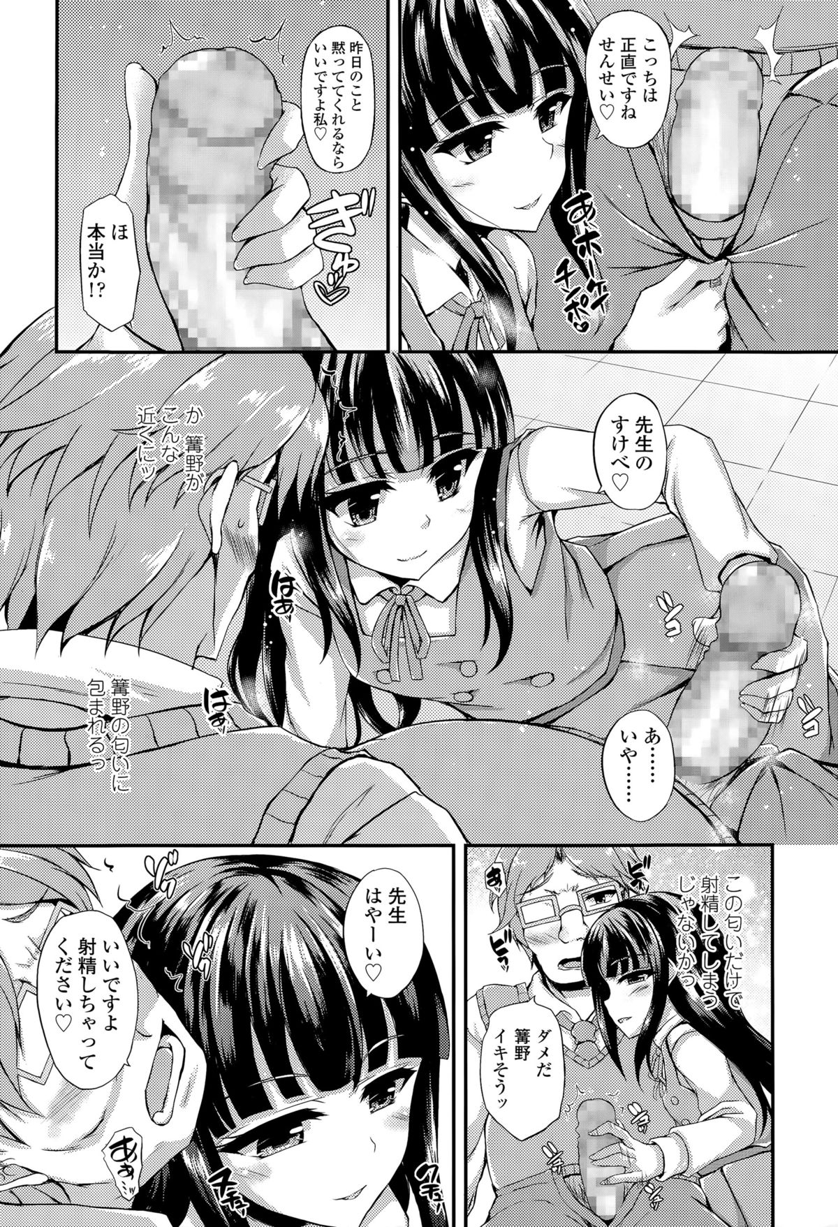 COMIC LO 2015年5月号