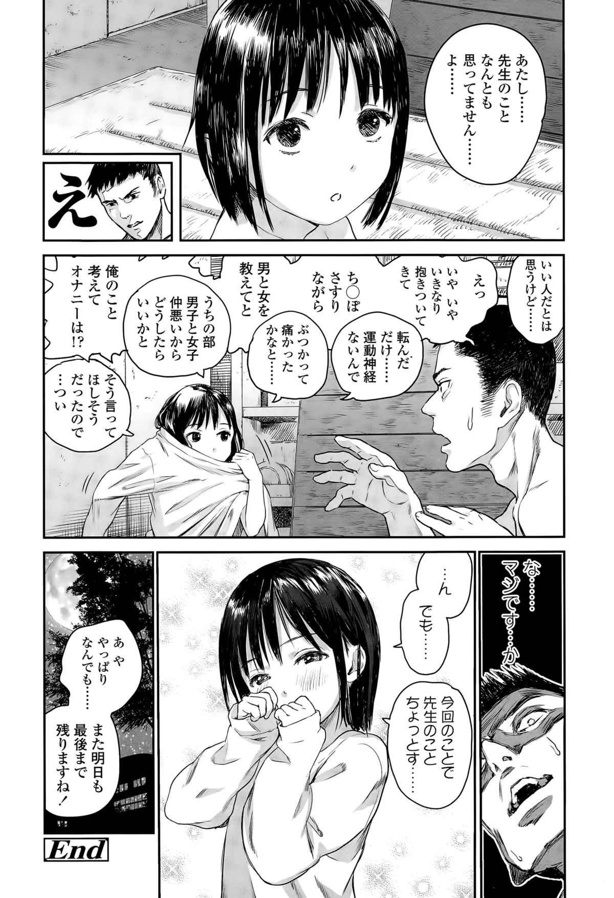 COMIC LO 2015年5月号