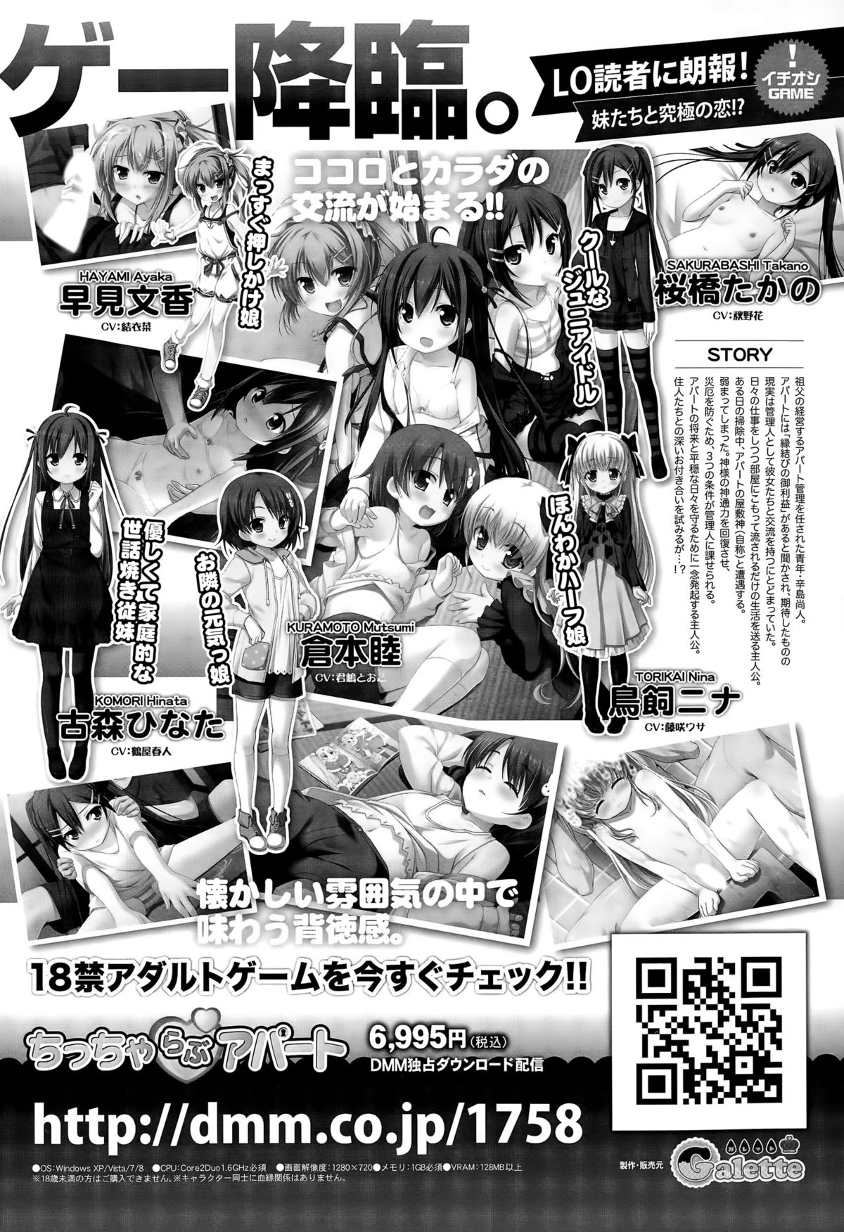 COMIC LO 2015年5月号