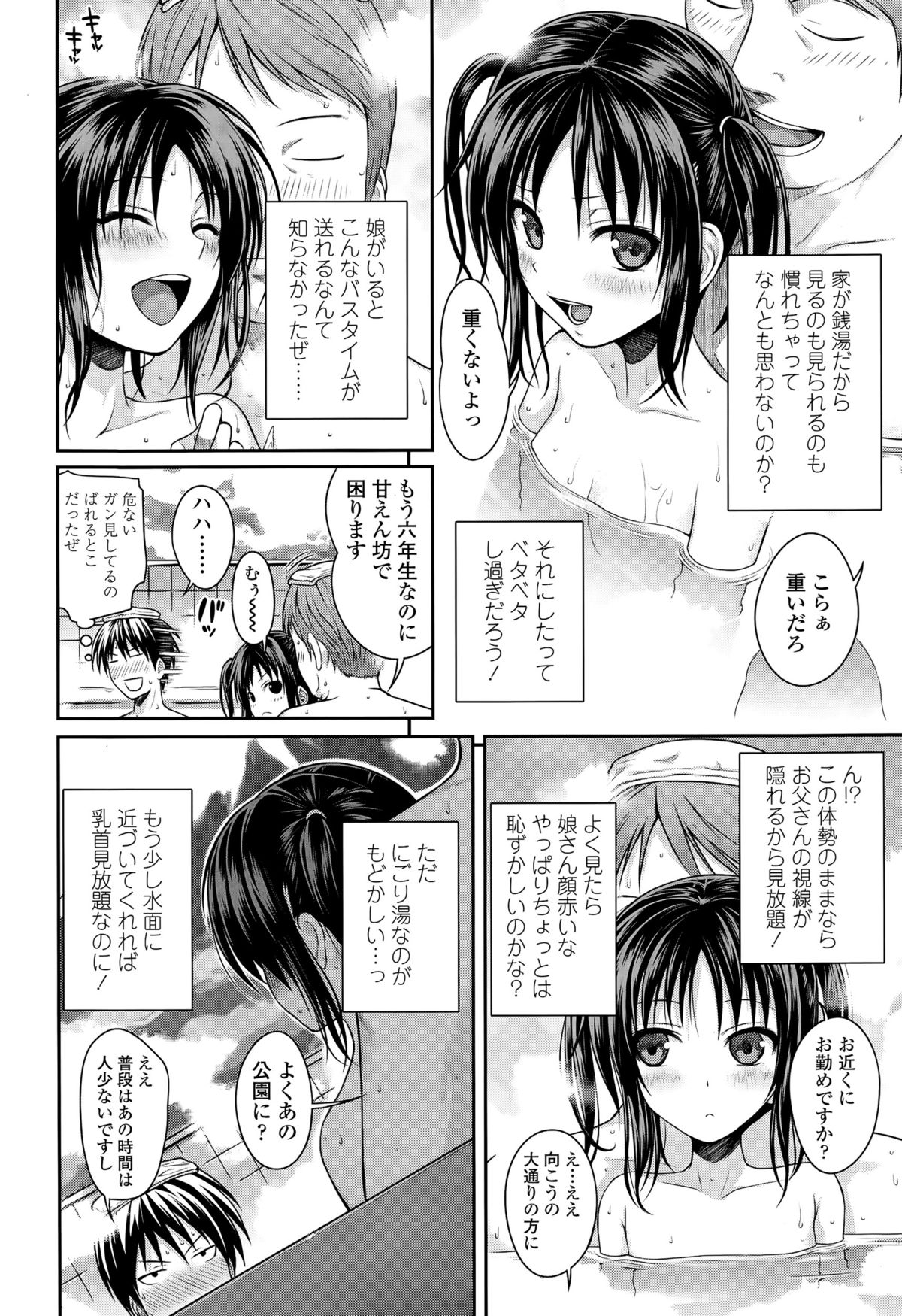 COMIC LO 2015年5月号