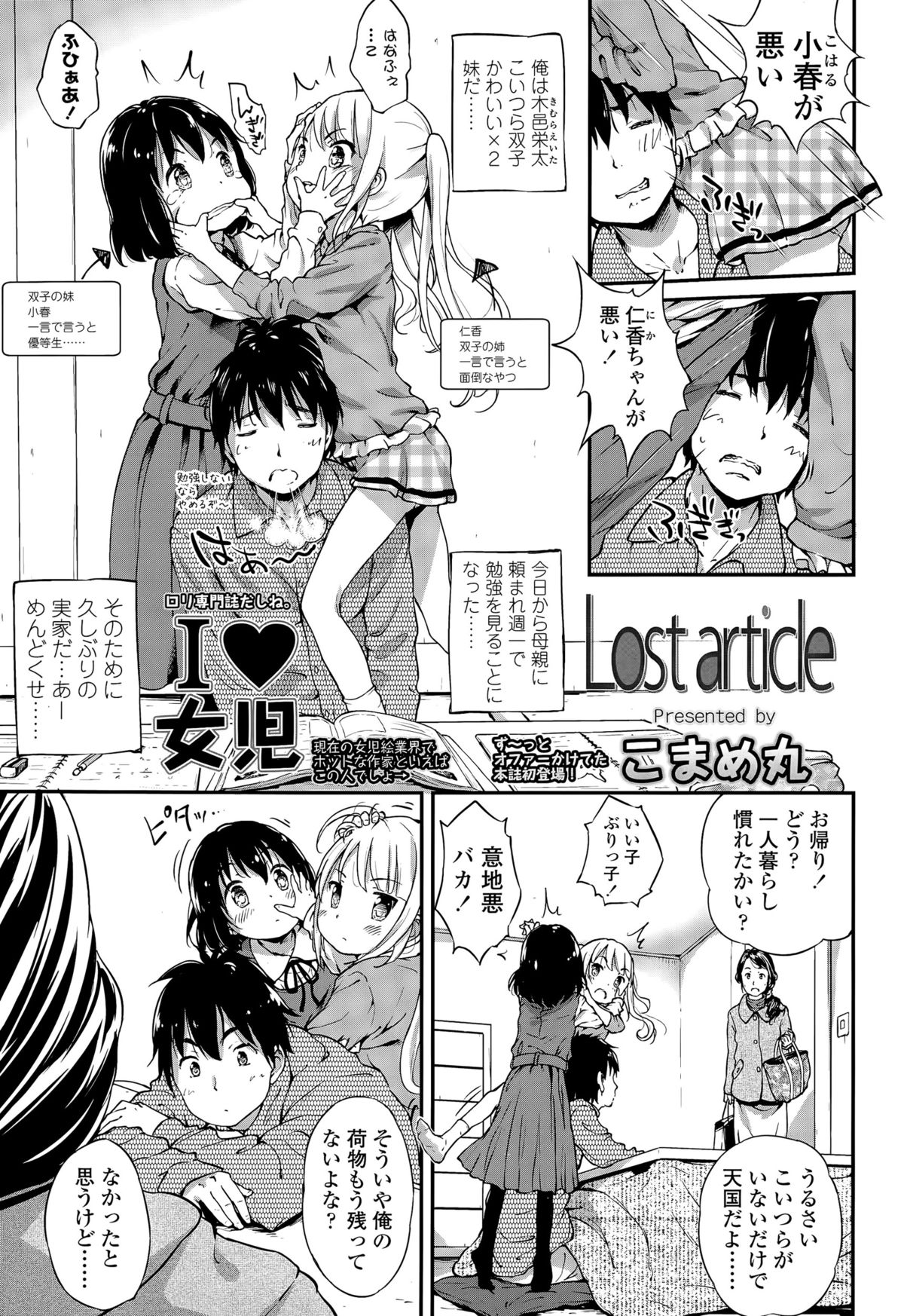 COMIC LO 2015年5月号