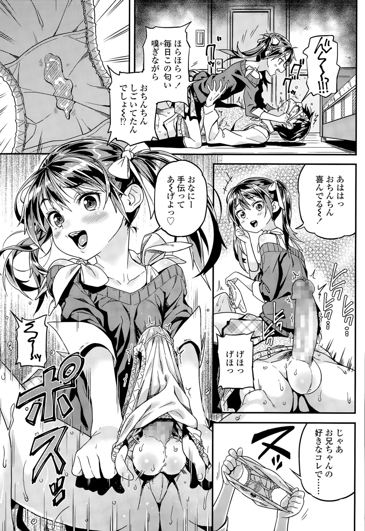 COMIC LO 2015年5月号