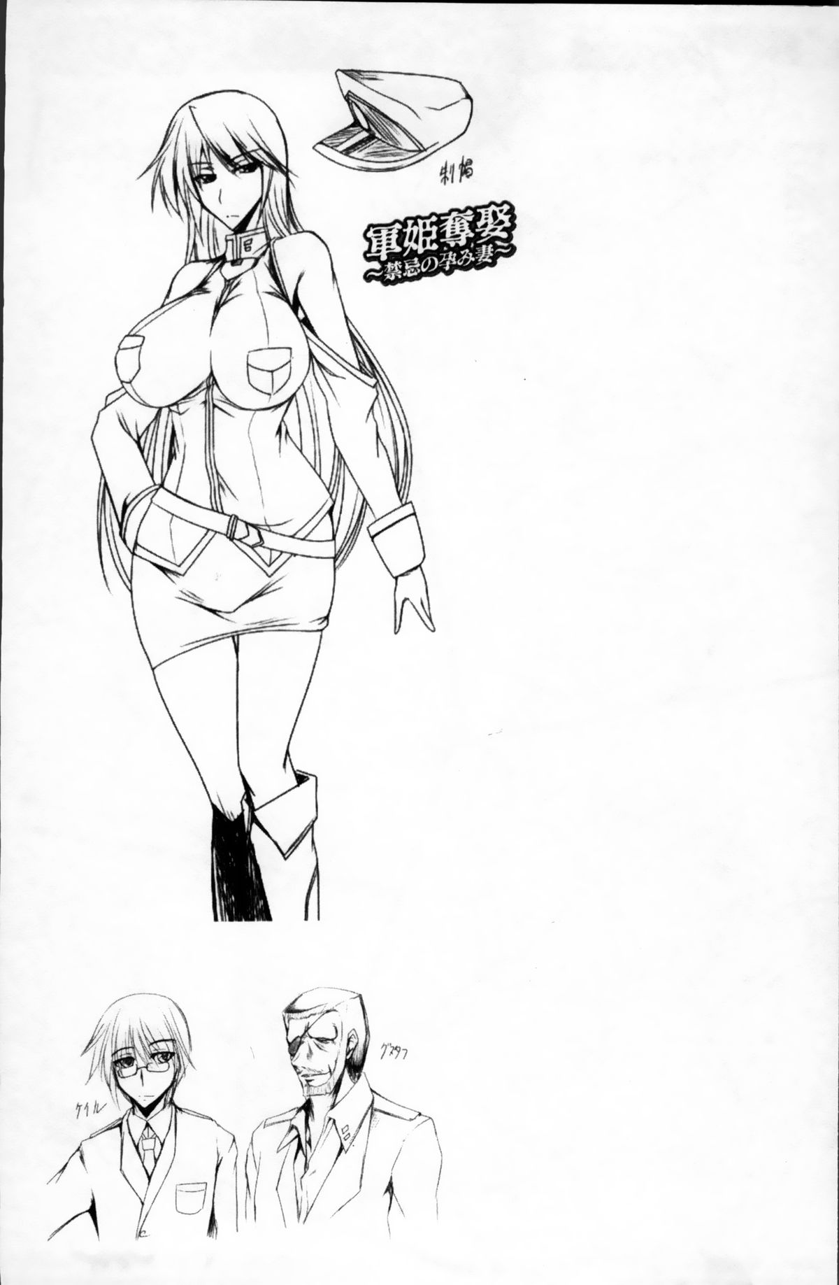 [寒天] 乳辱の戦姫 [中国翻訳]