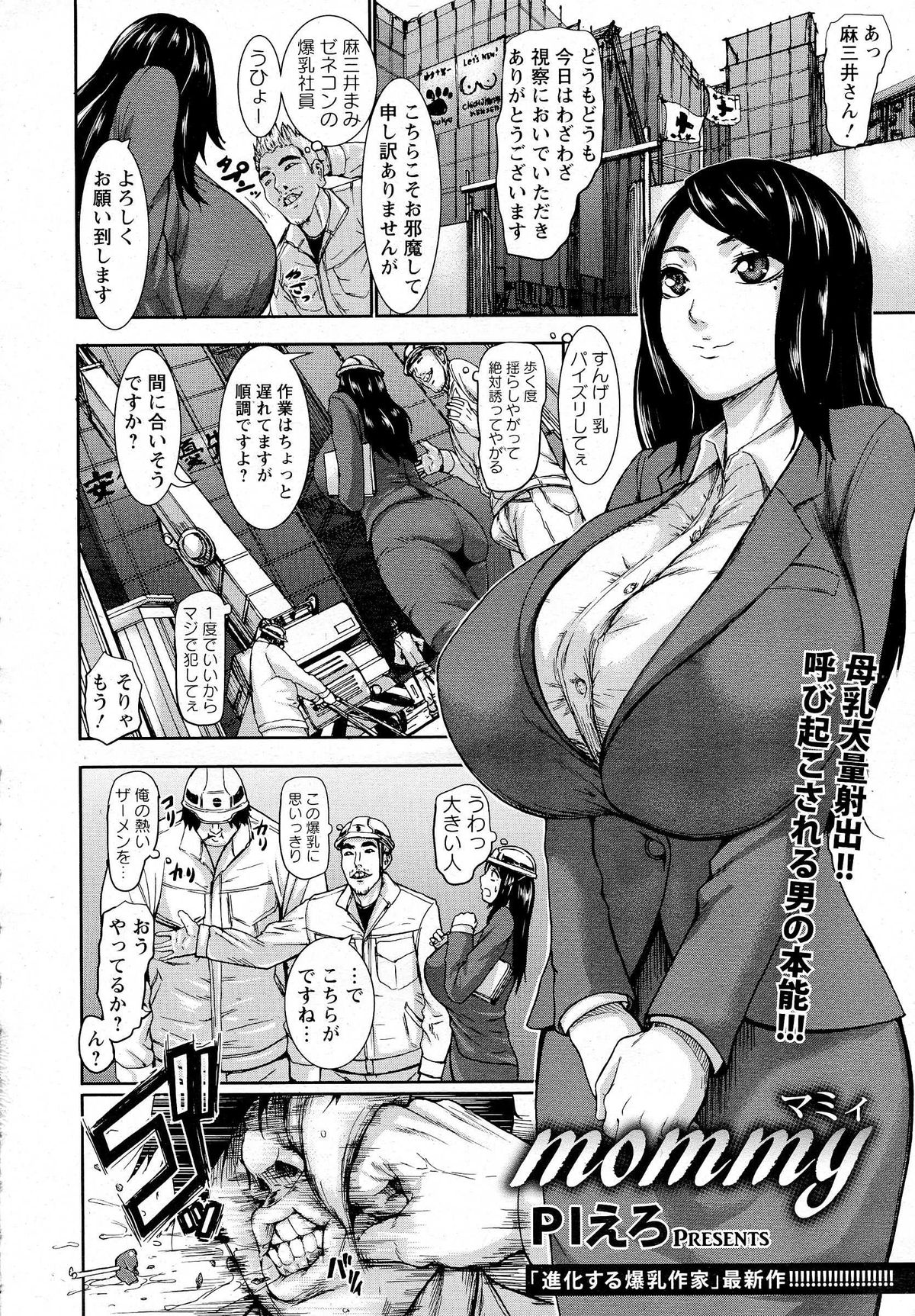 【ピエロ】ママ【日本語】