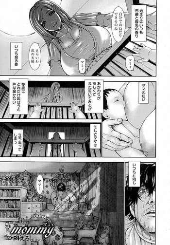 【ピエロ】ママ【日本語】 【ピエロ】ママ【日本語】