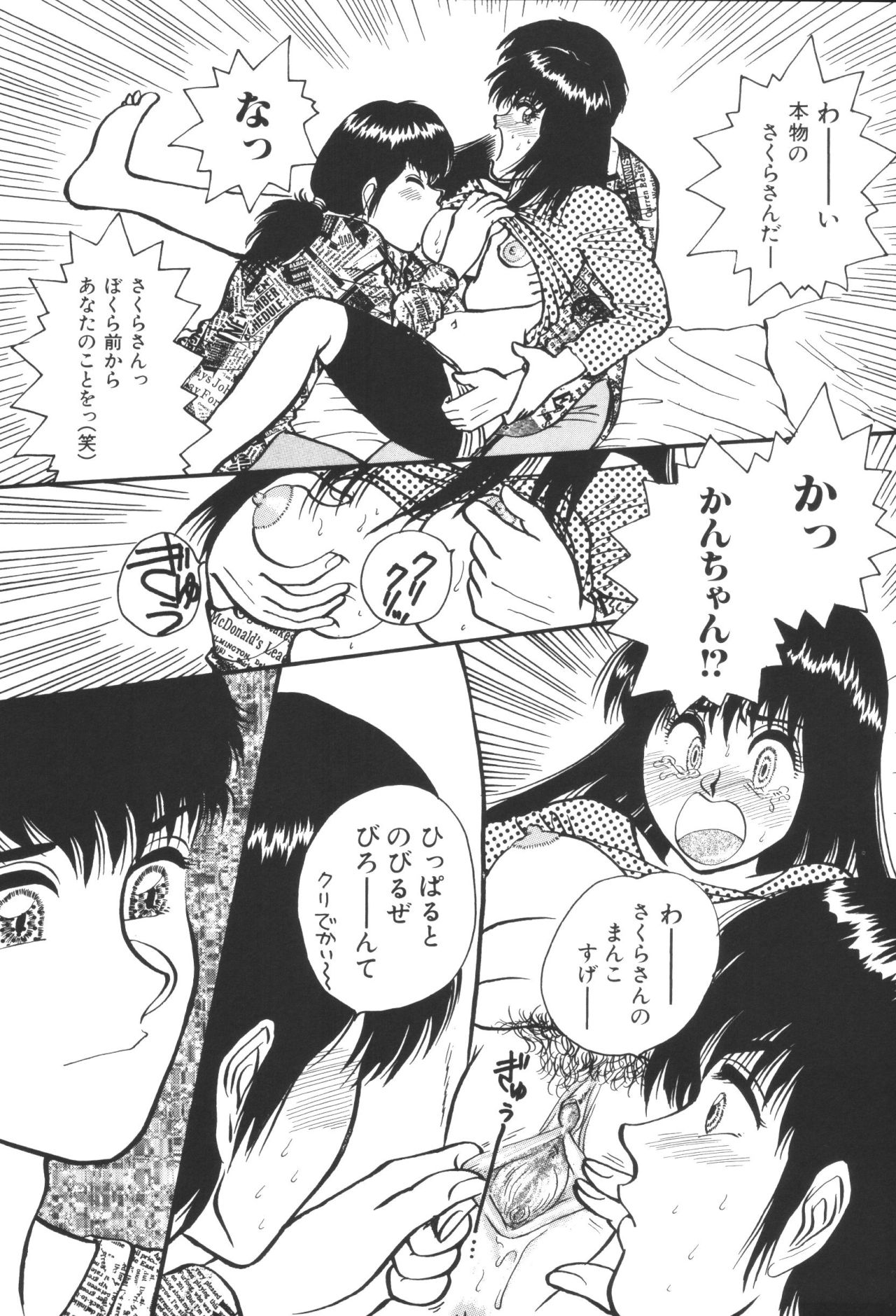 [アンソロジー] 姉弟恋歌2