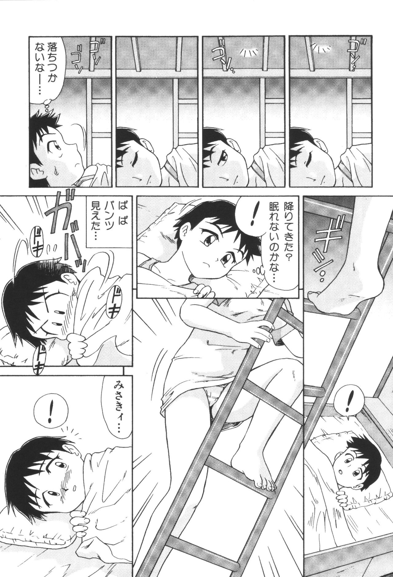 [アンソロジー] 姉弟恋歌2
