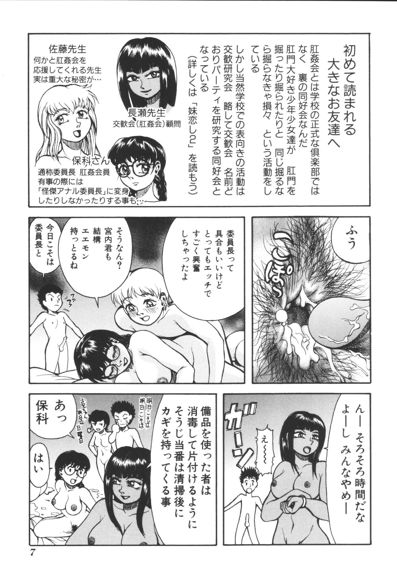 [アンソロジー] 姉弟恋歌2