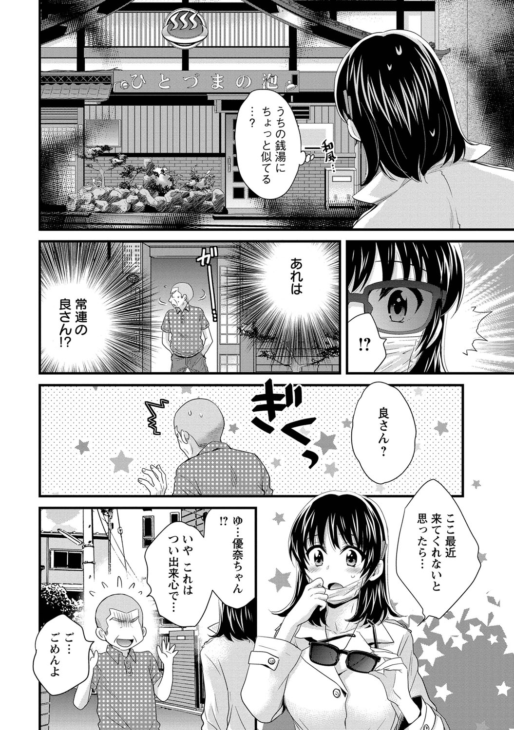 [ポン貴花田] にーづまお背中流します 1