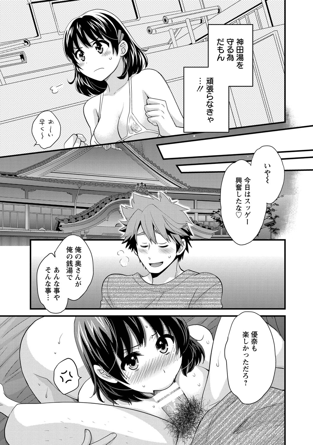 [ポン貴花田] にーづまお背中流します 1