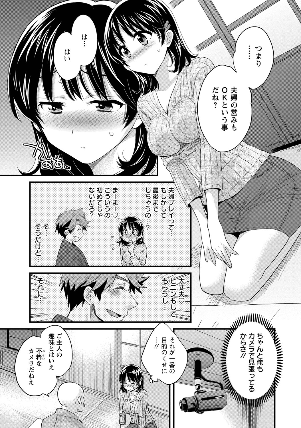 [ポン貴花田] にーづまお背中流します 1