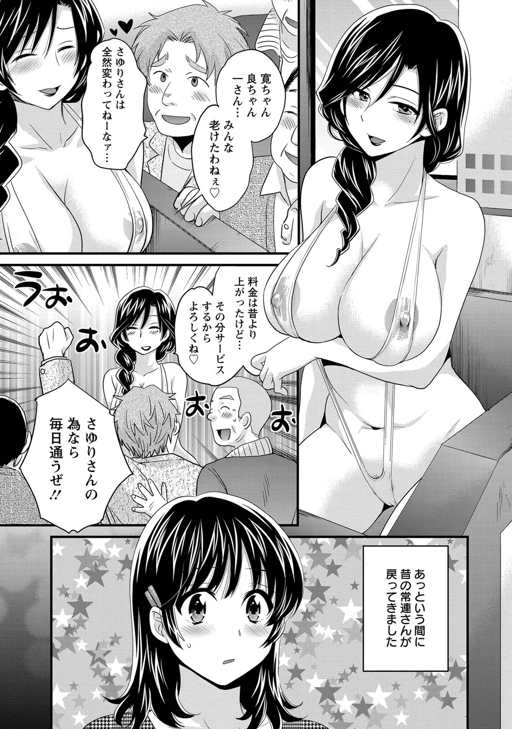 [ポン貴花田] にーづまお背中流します 1