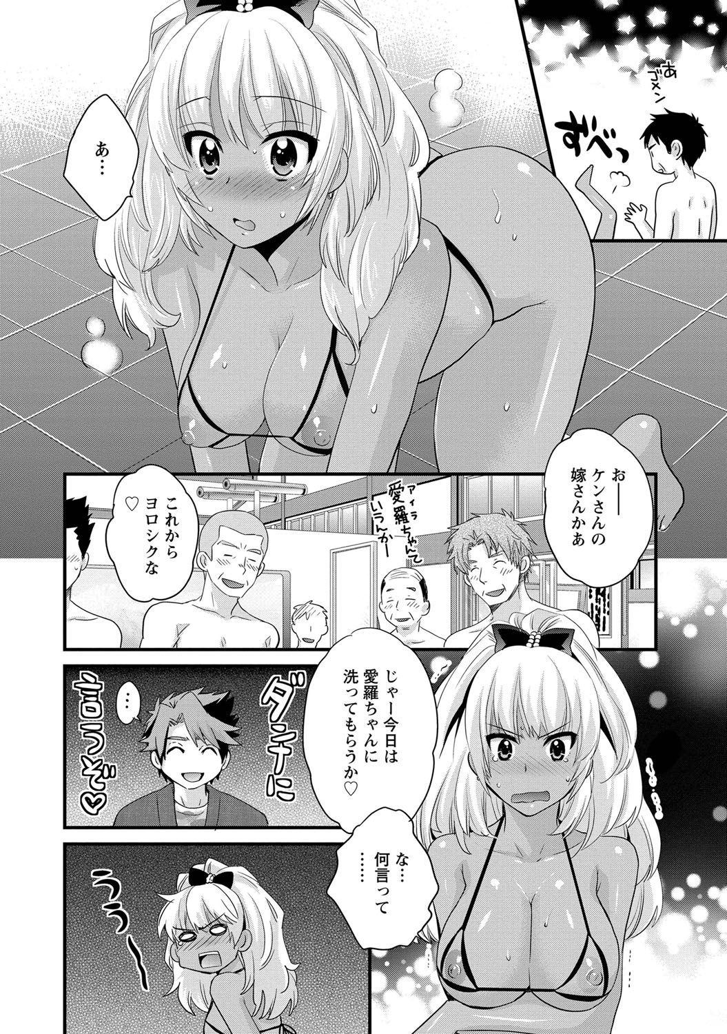 [ポン貴花田] にーづまお背中流します 1