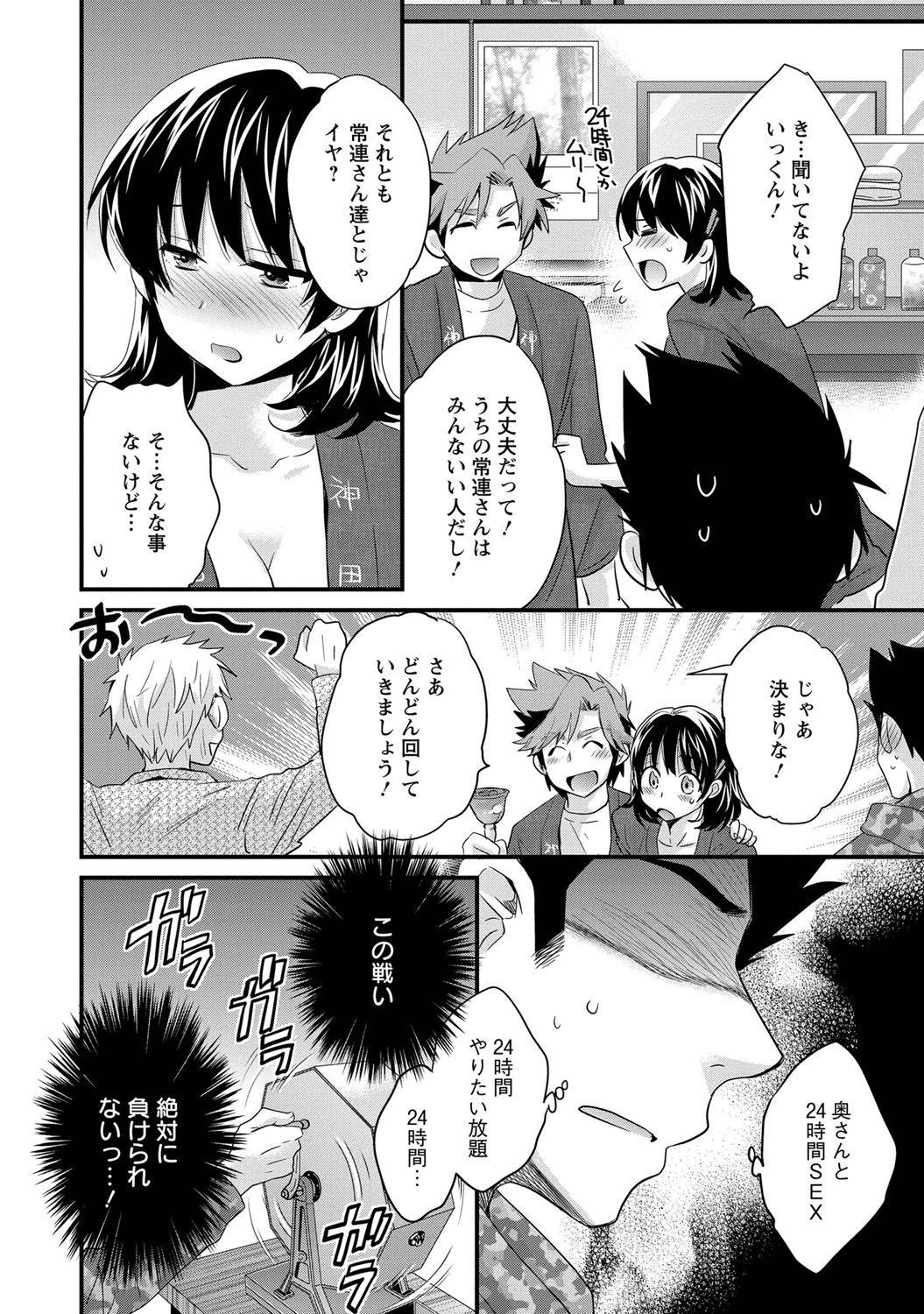 [ポン貴花田] にーづまお背中流します 1
