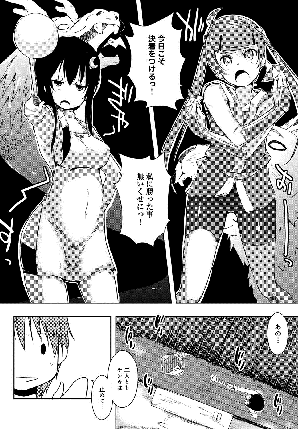 [かいづか] エローライフ [DL版]
