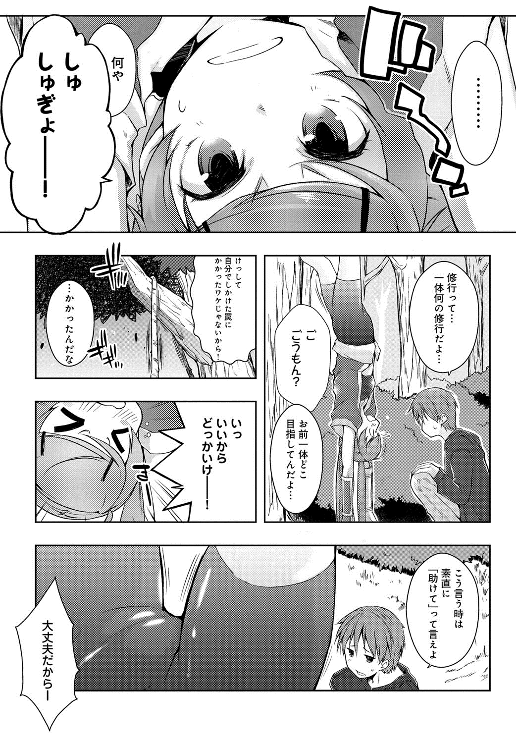 [かいづか] エローライフ [DL版]